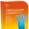 Office для дома и бизнеса 2010